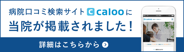 caloo habn