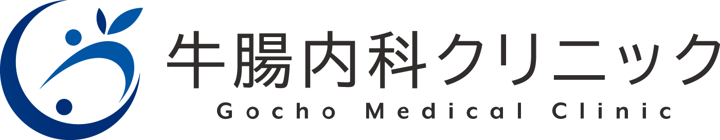 藤沢駅 藤沢本町駅|牛腸内科|内科 胃カメラ 大腸カメラ